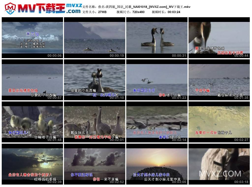 佚名-黄四姐_国语_民歌_NAI01018
